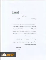 فرم درخواست