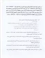 ضمیمه (2)