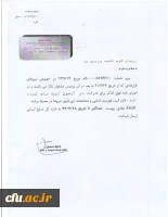 نیرو های قرا دادی ثبت نامی اشتغال بکار بعد از 91/4/24