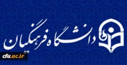 در سال های بعد از دانشگاه فرهنگیان برای تالیف کتب استفاده می کنیم