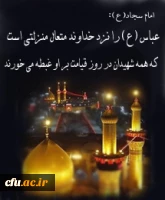 تاسوعای حسینی