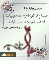 تاسوعای حسینی