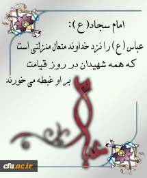 تاسوعای حسینی