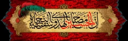 یاحسین