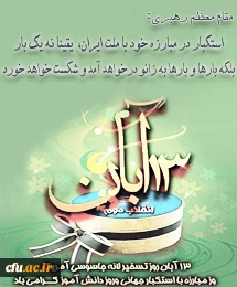13آبان