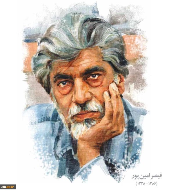 قیصر امین پور