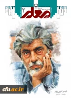 قیصر امین پور