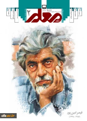 قیصر امین پور