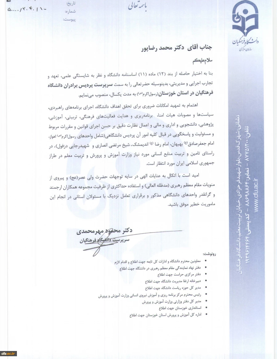 محمد رضاپور