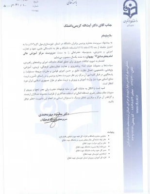 آیت اله کریمی باغملک