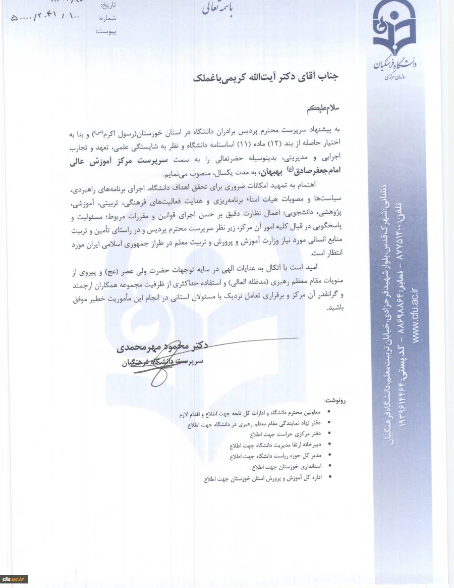 آیت اله کریمی باغملک