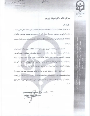 دکتر شهناز ولی پور