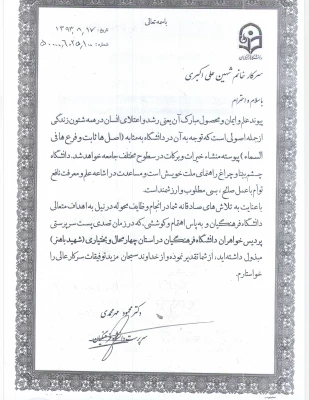 شهین علی اکبری