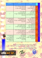 برنامه اکران فیلم های رشد