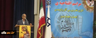 با حضور دکتر تاجیک اسمعیلی، در پردیس شهید مقصودی همدان برگزار شد:

 مراسم افتتاحیه ی اکران، نقد و بررسی فیلم های منتخب چهل و چهارمین جشنواره ی بین المللی فیلم رشد در دانشگاه فرهنگیان