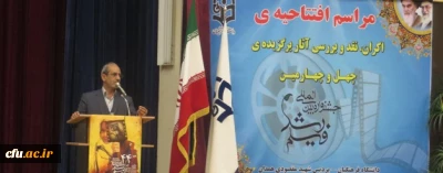با حضور دکتر تاجیک اسمعیلی، در پردیس شهید مقصودی همدان برگزار شد:

 مراسم افتتاحیه ی اکران، نقد و بررسی فیلم های منتخب چهل و چهارمین جشنواره ی بین المللی فیلم رشد در دانشگاه فرهنگیان