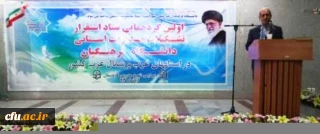 با حضور دکتر تاجیک اسمعیلی برگزار شد:

گردهمایی یک روزه بحث و تبادل نظر پیرامون الزامات استقرار تشکیلات مدیریت استانی دانشگاه فرهنگیان