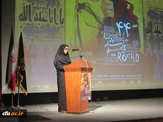 چهل و چهارمین جشنواره بین المللی فیلم رشد در گلستان