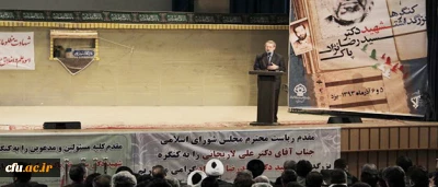 دکتر لاریجانی رئیس مجلس در کنگره بزرگداشت شهید دکتر پاکنژاد در یزد :

زندگی اگر از سر مسئولیت پذیری باشد همواره با بهجت و لذت همراه است