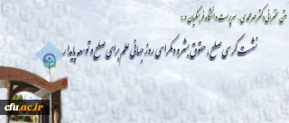 با حضور دکتر مهر محمدی برگزار شد:

نشست کرسی صلح، حقوق بشر و دموکراسی در روز جهانی علم برای صلح و توسعه پایدار