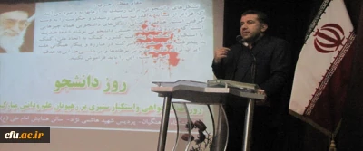 معاون دانشجویی دانشگاه فرهنگیان: 

دانشجو نماد آزادیخواهی،  استقلال طلبی، عدالت خواهی وایثار گری است