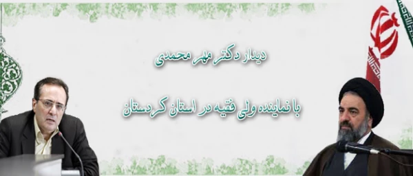 دکتر مهرمحمدی