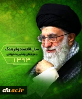 سال اقتصاد ملی