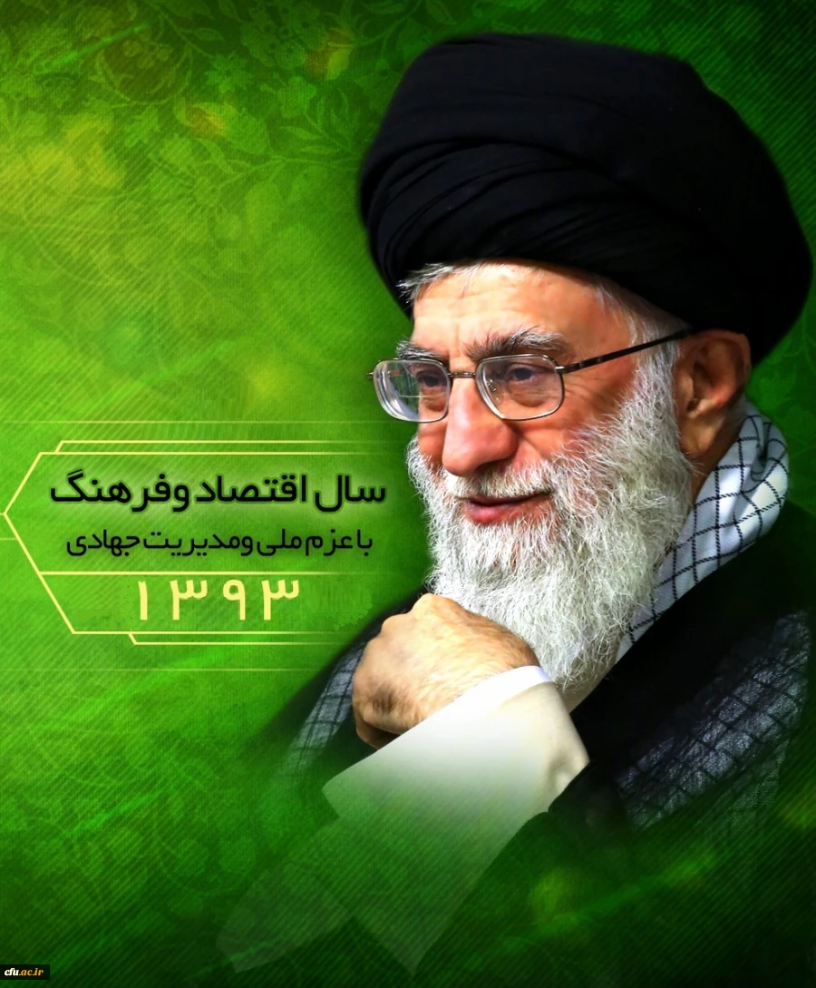 سال اقتصاد ملی