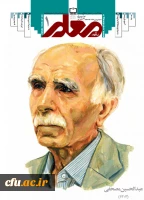 عبدالحسین مصحفی