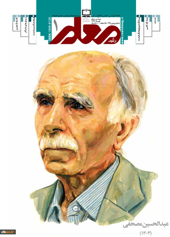 عبدالحسین مصحفی