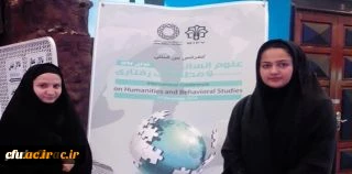 پذیرش و چاپ  مقاله دانشجویان پردیس شهید هاشمی نژاد درکنفرانس بین المللی پژوهش در علوم انسانی و مطالعات رفتاری