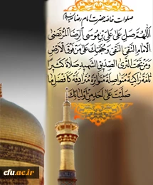 شهادت امام رضا