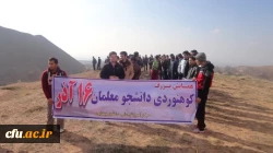 برنامه کوهنوردی در مرکز آموزش عالی دانشور نیشابور برگزار شد. 2