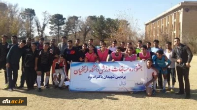 مسابقه فوتبال دانشجویان پردیس شهیدان پاکنژادیزد برگزار شد.