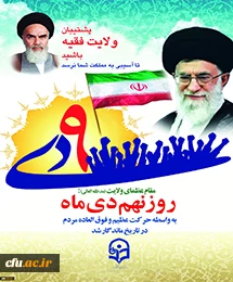 9دی