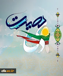 9 دی، روز بصیرت و تجدید میثاق با ولایت