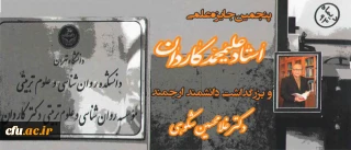"دکتر کاردان" به روایت دکترمهرمحمدی:

از "سخت گیری در ارزیابی کار علمی" و "دقت در استفاده از زبان پیراسته"  تا "مقابله با نگاه های افراطی"