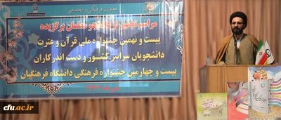 حجت الاسلام و المسلمین دادگر در مراسم تجلیل از دانشجومعلمان برگزیده جشنواره ملی قرآن و عترت:

حماسه 9 دی نمادی از عشق مردم به ولایت بود