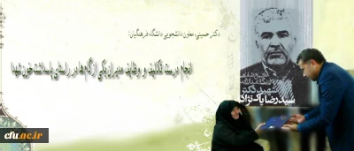 با حضور معاون دانشجویی دانشگاه انجام شد:

تجلیل از خانواده شهید دکتر سید رضا پاکنژاد