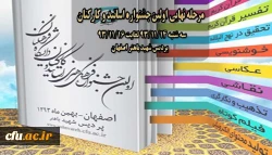 جشنواره فرهنگی