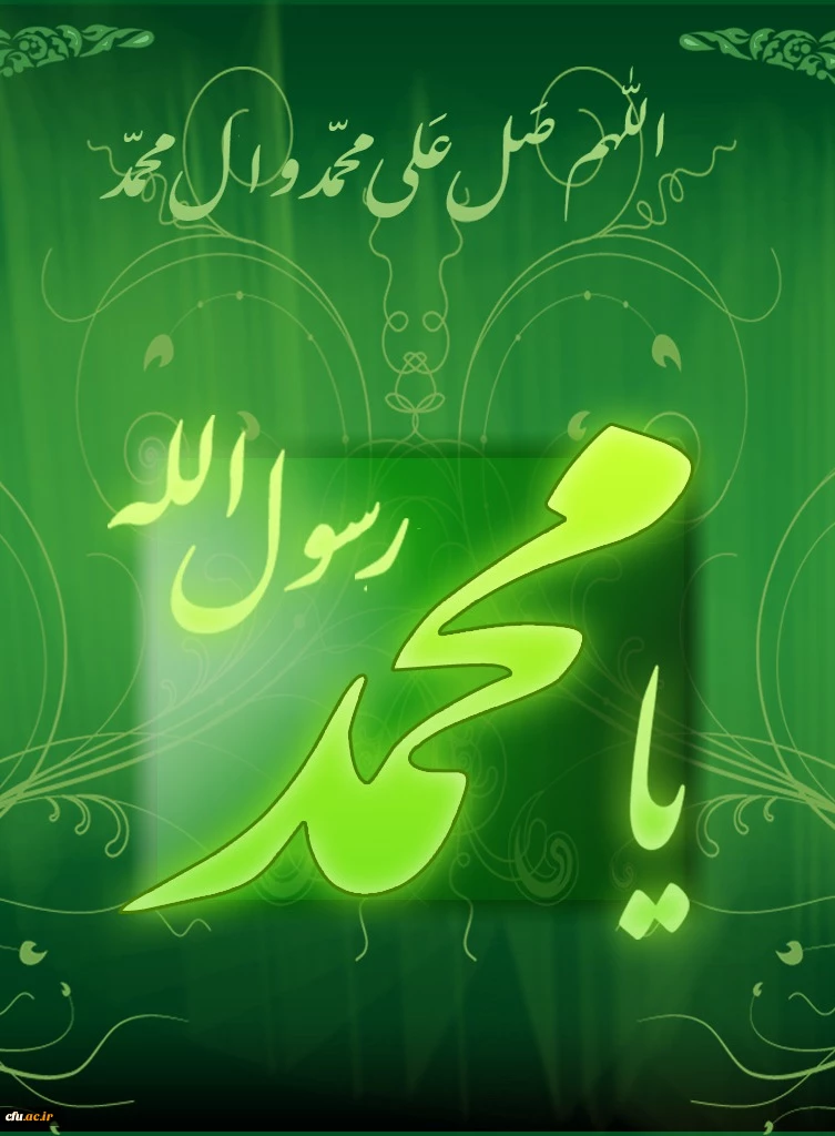 میلاد 2