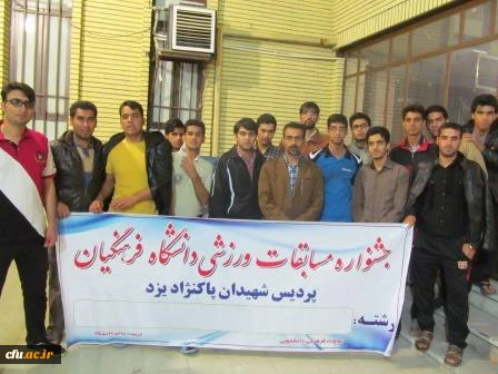 مسابقات تنیس روی میز در پردیس شهیدان پاک نژاد یزد برگزار شد. 5