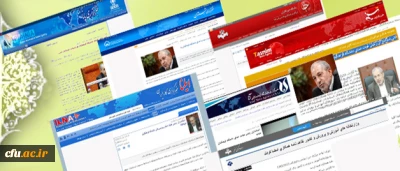 انعکاس امضاء تفاهم نامه وزارت کشور و آموزش و پرورش در رسانه ها