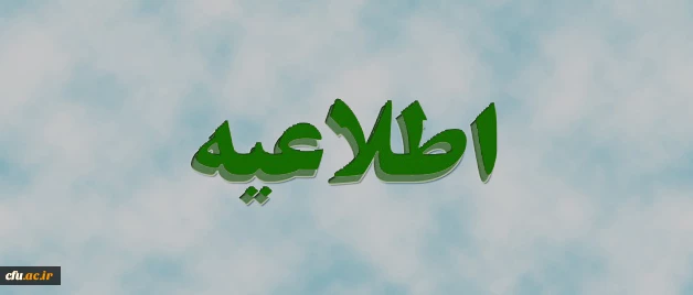 برگزاری کارگاه بالندگی حرفه ای انشا و نویسندگی ویژه مدرسان  دانشگاه فرهنگیان 4