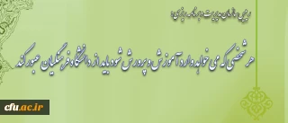 رییس سازمان مدیریت و برنامه ریزی:

هر شخصی که می خواهد وارد آموزش و پرورش شود باید از دانشگاه فرهنگیان عبور کند