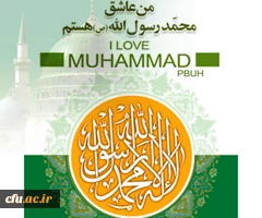 یا محمدرسول الله(ص)