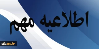 برگزاری آزمون برای شرکت کنندگان در فراخوان جذب نیروی نظارت و ارزیابی