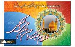 امام حسن عسگری(عج)