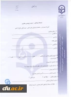 پیوست 6