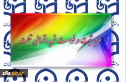 فرم ثبت درخواست خرید اقساطی تبلت 4